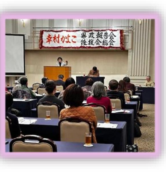 ホワイトパレス八代で行われた2025年度後援会総会